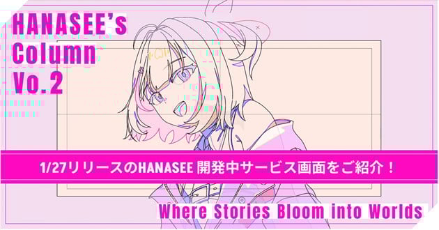 Công cụ AI vẽ manga HANASEE ra mắt closed beta, startup được TV Asahi hậu thuẫn gọi vốn 1,5 triệu USD 2