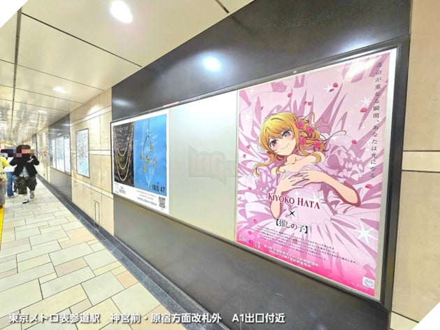 Oshi no Ko công bố visual Ruby Hoshino quảng cáo thời trang 2