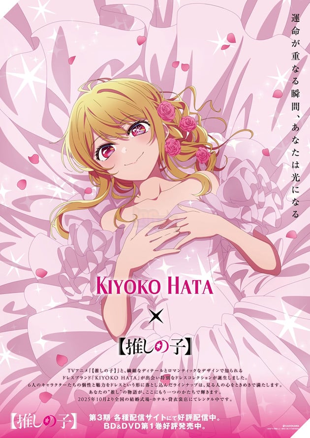 Oshi no Ko công bố visual Ruby Hoshino quảng cáo thời trang