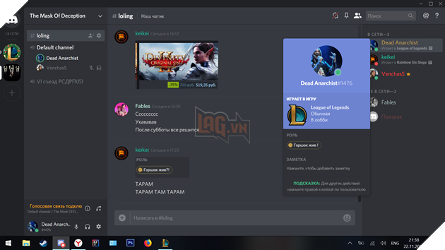 Riot Games Công Bố Kế Hoạch Tích Hợp Discord Vào Liên Minh Huyền Thoại Và VALORANT