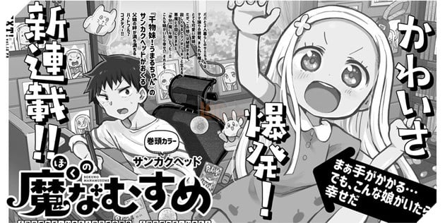 Cha đẻ Em gái hai mặt Umaru kêu cứu: Khi danh tiếng cũ không thể cứu vãn doanh số ảm đạm của Manga mới 3