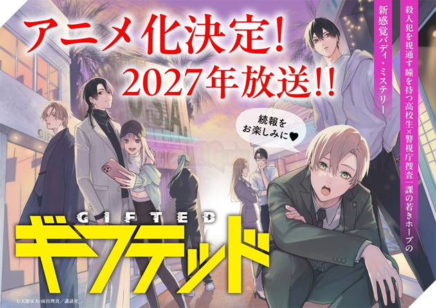 Siêu phẩm trinh thám Gifted chính thức chuyển thể Anime: Khi thám tử thiên tài bắt tay cùng mắt thần phá án