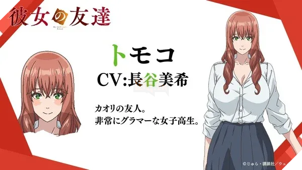 Drama bùng nổ màn ảnh tháng 10: Anime Kanojo no Tomodachi chốt lịch lên sóng, cốt truyện đầy táo bạo 3