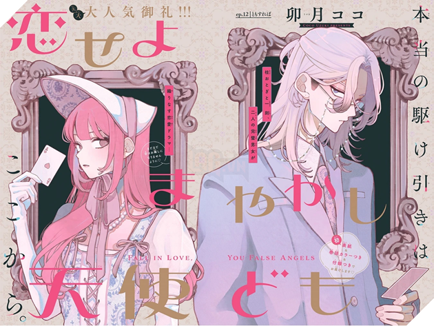 Khi các thiên thần sa ngã biết yêu: Siêu phẩm Shoujo đoạt giải Kodansha 2025 chính thức chốt lịch lên sóng Anime