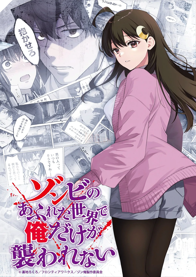 Khi xác sống chê nam chính: Siêu phẩm độc lạ Anime Zombie no Afureta Sekai chính thức chốt lịch lên sóng đầu năm 2027 3