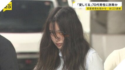 Bẫy tình ngọt ngào trên App hẹn hò Nhật Bản: Kiều nữ 22 tuổi sa lưới vì lừa tiền cụ ông U80 cô độc 2