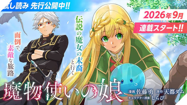Cực hot: Siêu phẩm kỳ ảo Heir to a Monstermancer chính thức chốt lịch chuyển thể thành Anime truyền hình 3