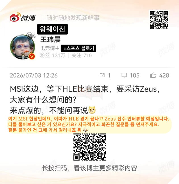 MSI 2026: Phóng Viên Gây Tranh Cãi Khi Liên Tục Đặt Câu Hỏi Dí Vào HLE Zeus 4