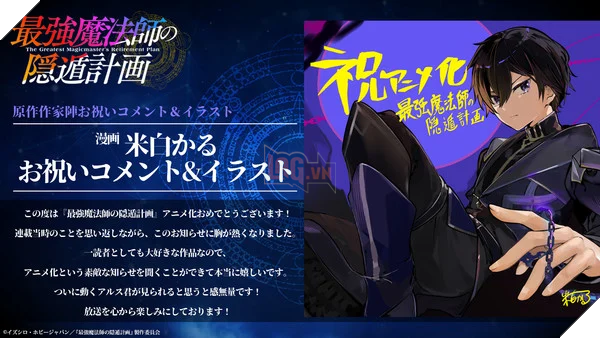  Cụ tổ ngành nghỉ hưu sớm tái xuất: Siêu phẩm The Greatest Magicmaster's Retirement Plan chính thức chốt lịch hóa Anime 2