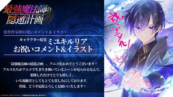  Cụ tổ ngành nghỉ hưu sớm tái xuất: Siêu phẩm The Greatest Magicmaster's Retirement Plan chính thức chốt lịch hóa Anime 3