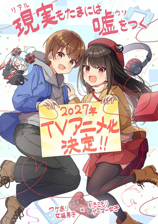 Cú quay xe của game thủ: Manga Sometimes Even Reality Is a Lie! chính thức được chuyển thể Anime vào năm 2027 2