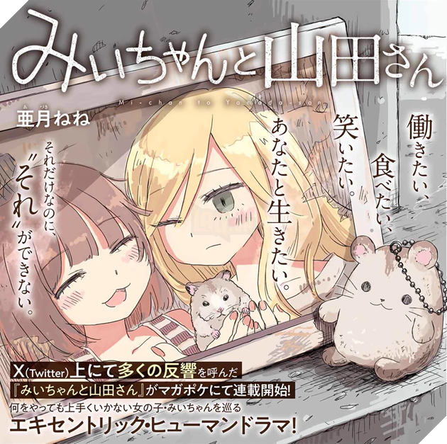 Bão dư luận bùng nổ: Anime Mii-chan and Miss Yamada bị đòi hủy vì chủ đề khuyết tật trí tuệ, ban sản xuất tuyên bố không lùi bước 2