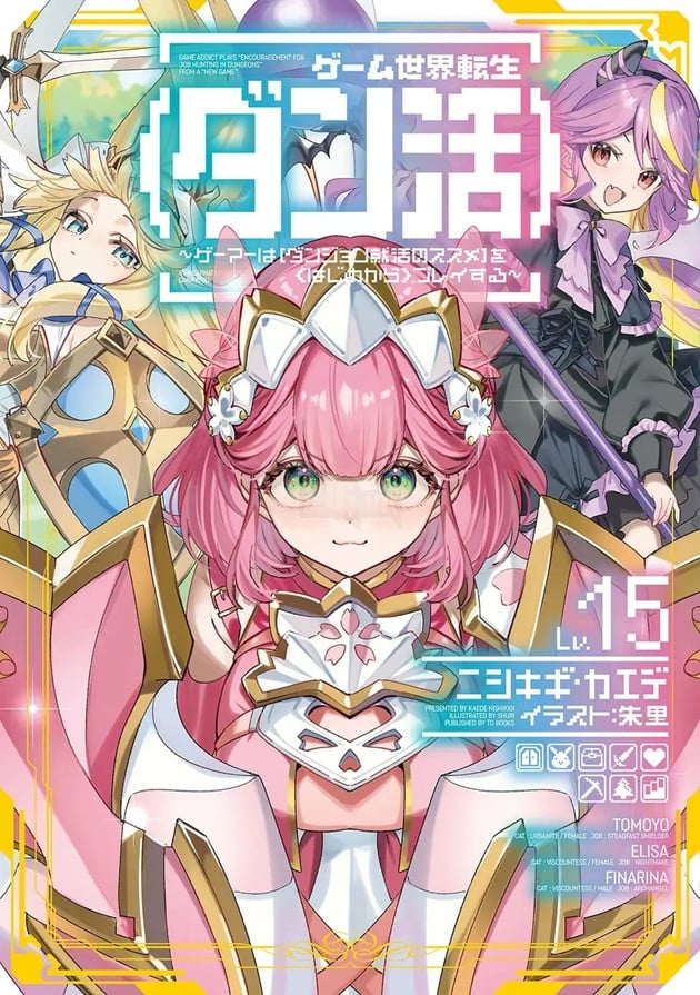 Hành trình tái sinh vào siêu phẩm game: Anime Dankatsu tung Trailer chính thức, hẹn ngày đổ bộ đầu năm 2027 3