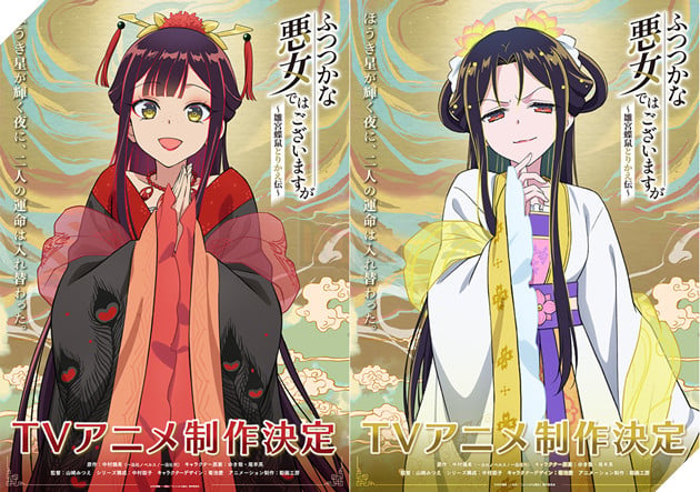 Anime Though I Am an Inept Villainess công bố poster mới và dàn nhân vật bổ sung: Khởi động Cour 2 vào tháng 1/2027 với chuyến vi hành cung đình nghẹt thở 3